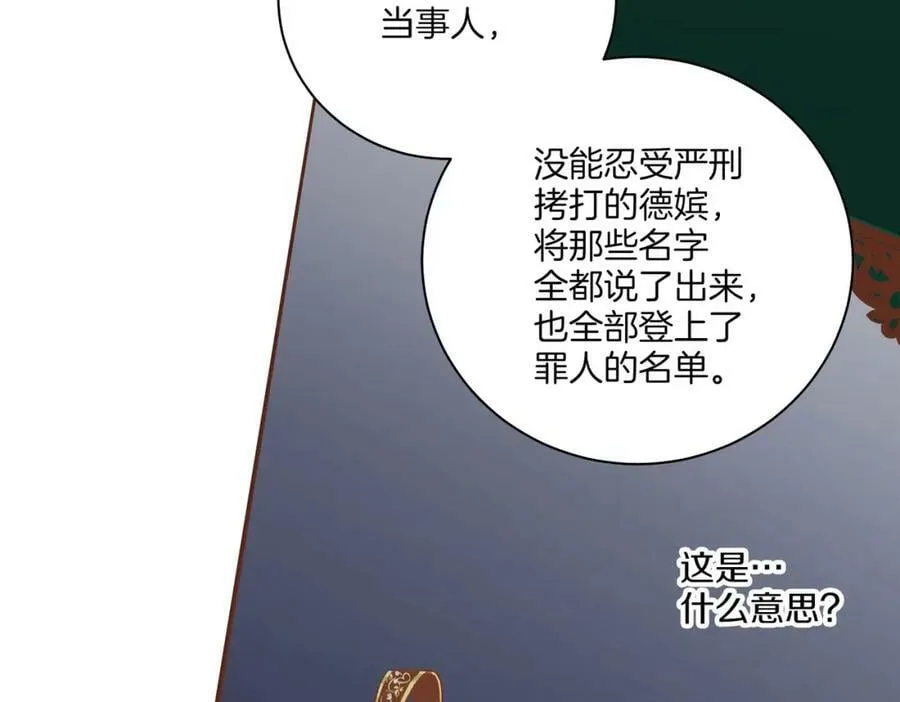 第240话 推入深渊的人是自己 第74页
