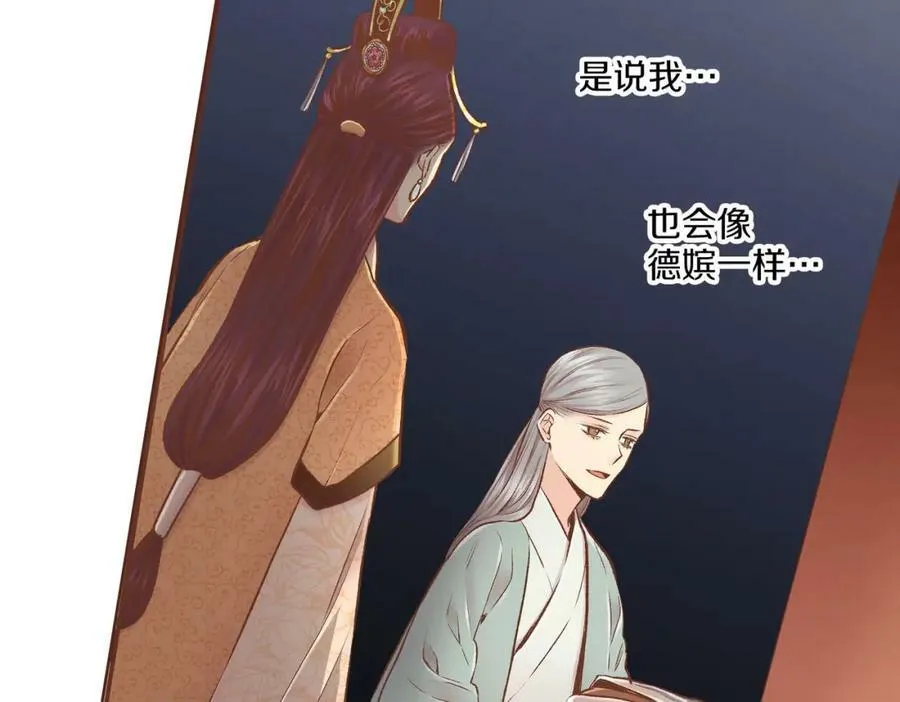 第240话 推入深渊的人是自己 第75页