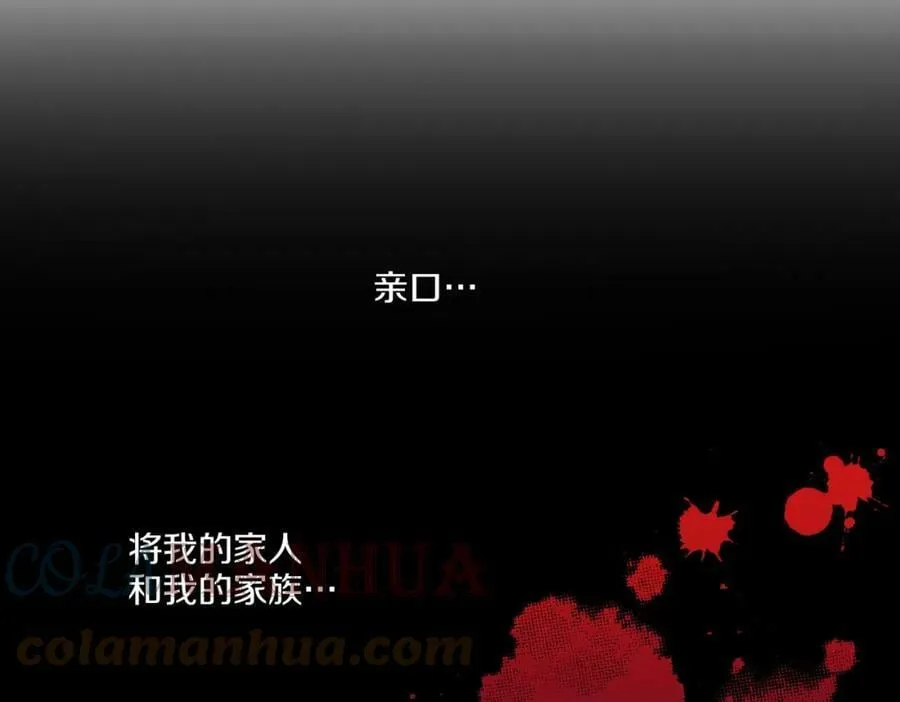第240话 推入深渊的人是自己 第77页
