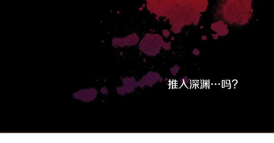 第240话 推入深渊的人是自己 第78页