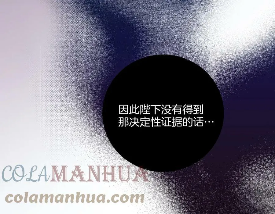 第240话 推入深渊的人是自己 第85页