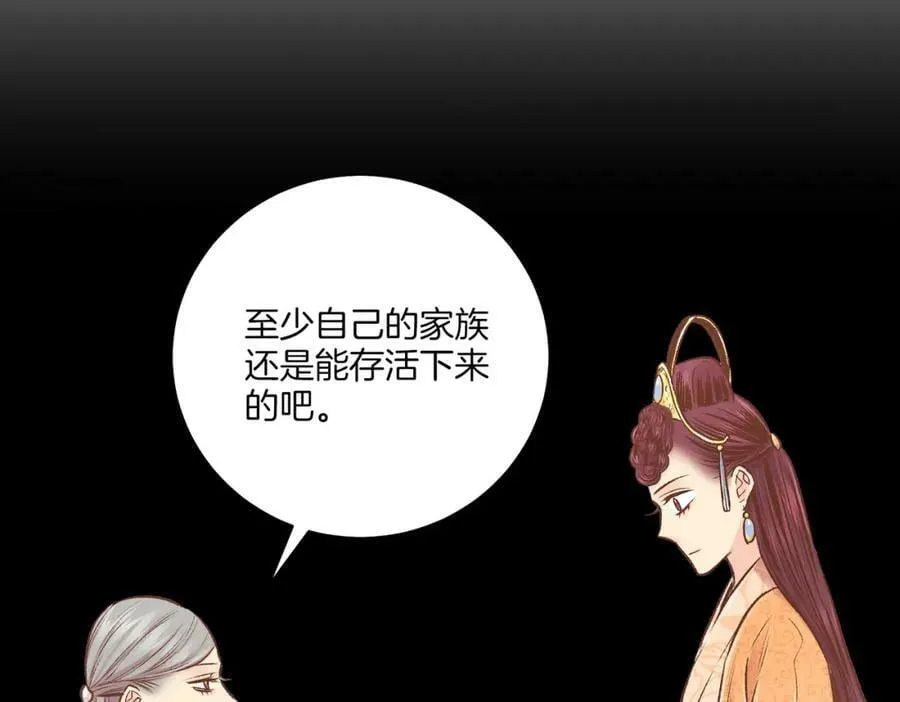 第240话 推入深渊的人是自己 第87页