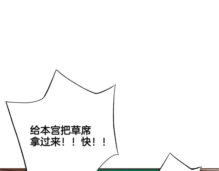 第240话 推入深渊的人是自己 第94页