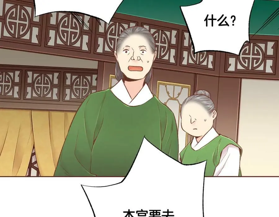 第240话 推入深渊的人是自己 第95页