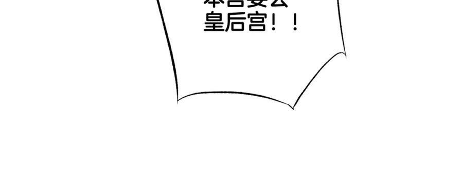 第240话 推入深渊的人是自己 第96页