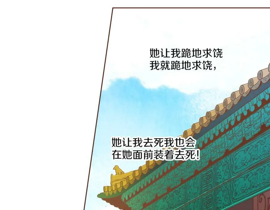 第240话 推入深渊的人是自己 第102页