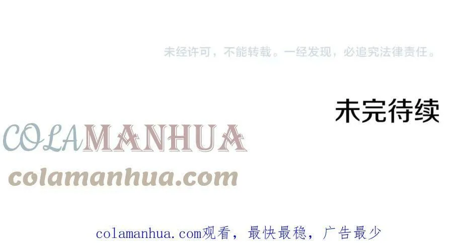 第240话 推入深渊的人是自己 第105页