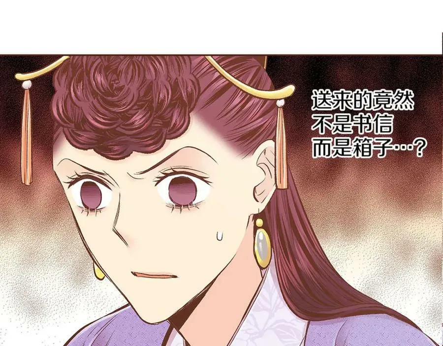 第244话 绝望的孔贵人 第7页