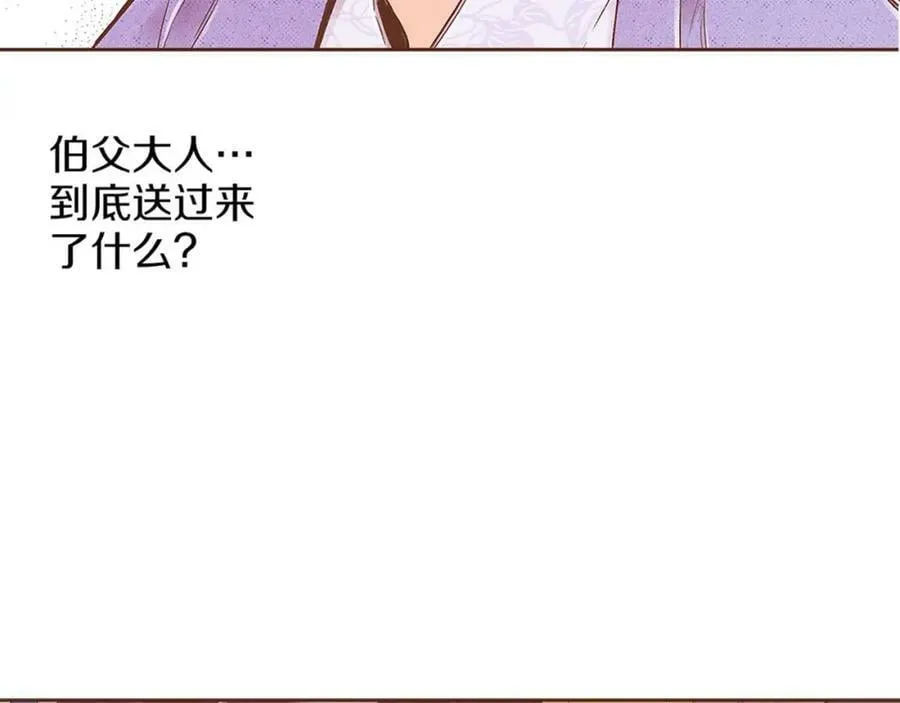 第244话 绝望的孔贵人 第8页