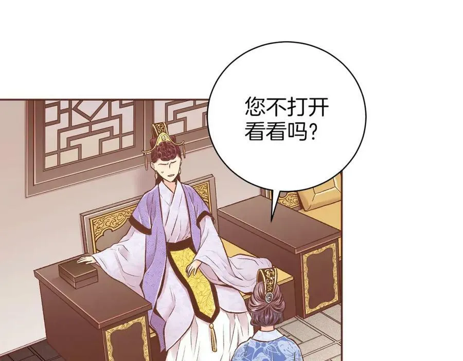 第244话 绝望的孔贵人 第10页