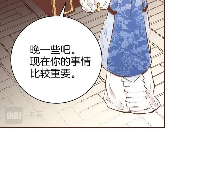 第244话 绝望的孔贵人 第11页