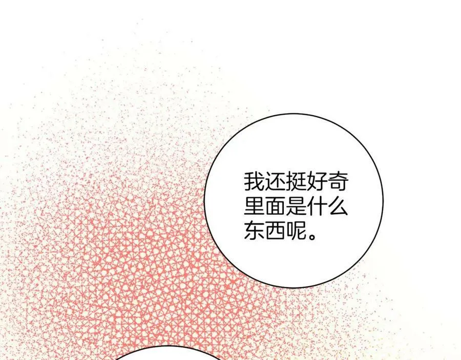 第244话 绝望的孔贵人 第12页