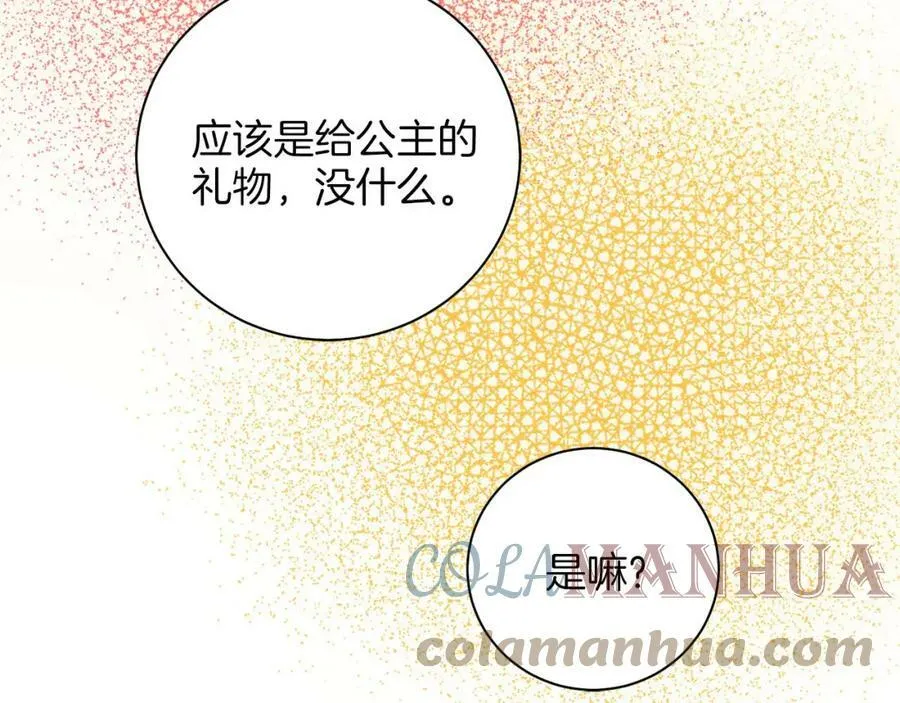 第244话 绝望的孔贵人 第13页
