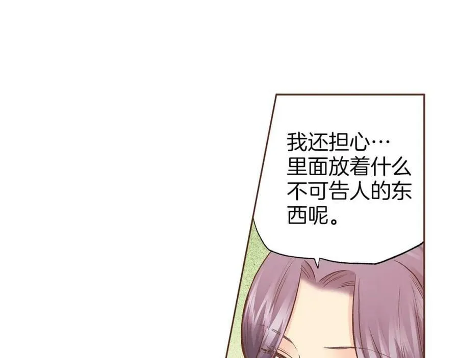 第244话 绝望的孔贵人 第15页