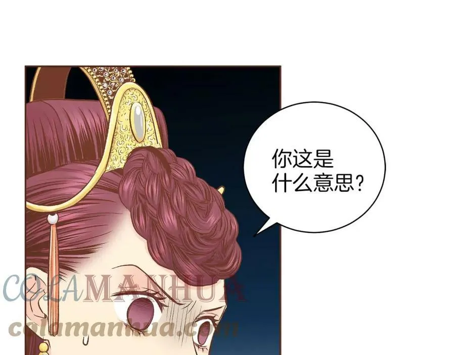 第244话 绝望的孔贵人 第17页