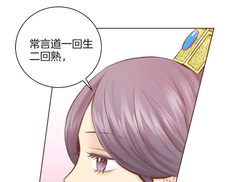 第244话 绝望的孔贵人 第19页
