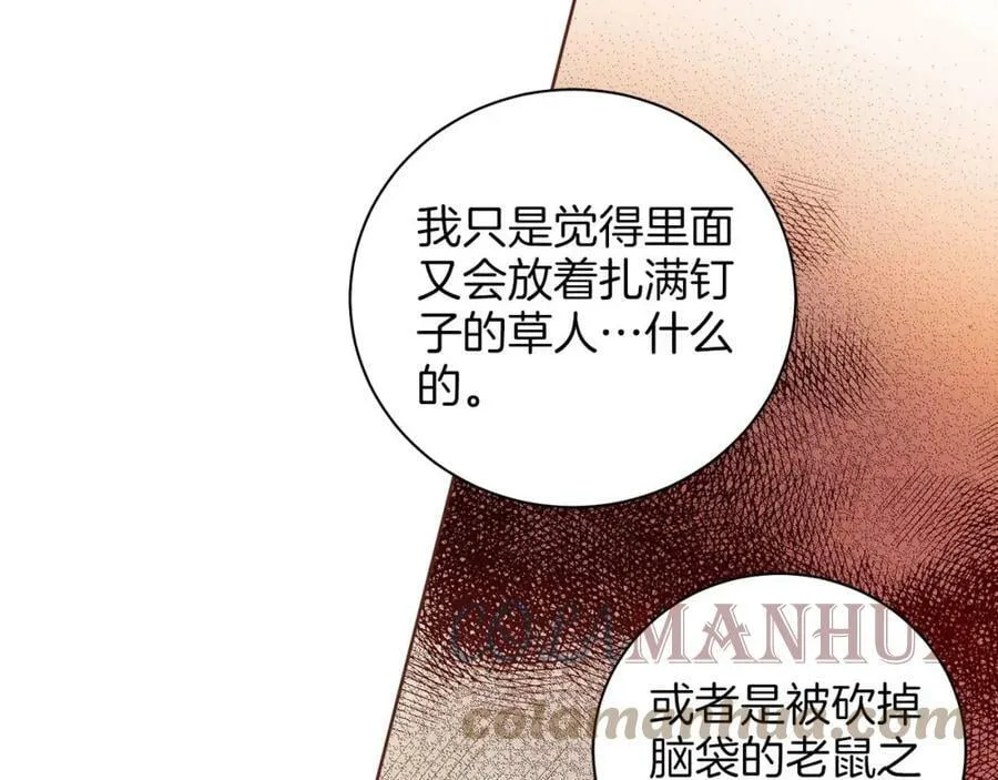 第244话 绝望的孔贵人 第21页