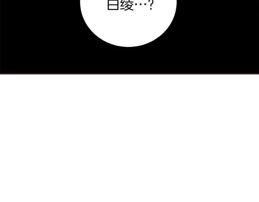 第244话 绝望的孔贵人 第31页