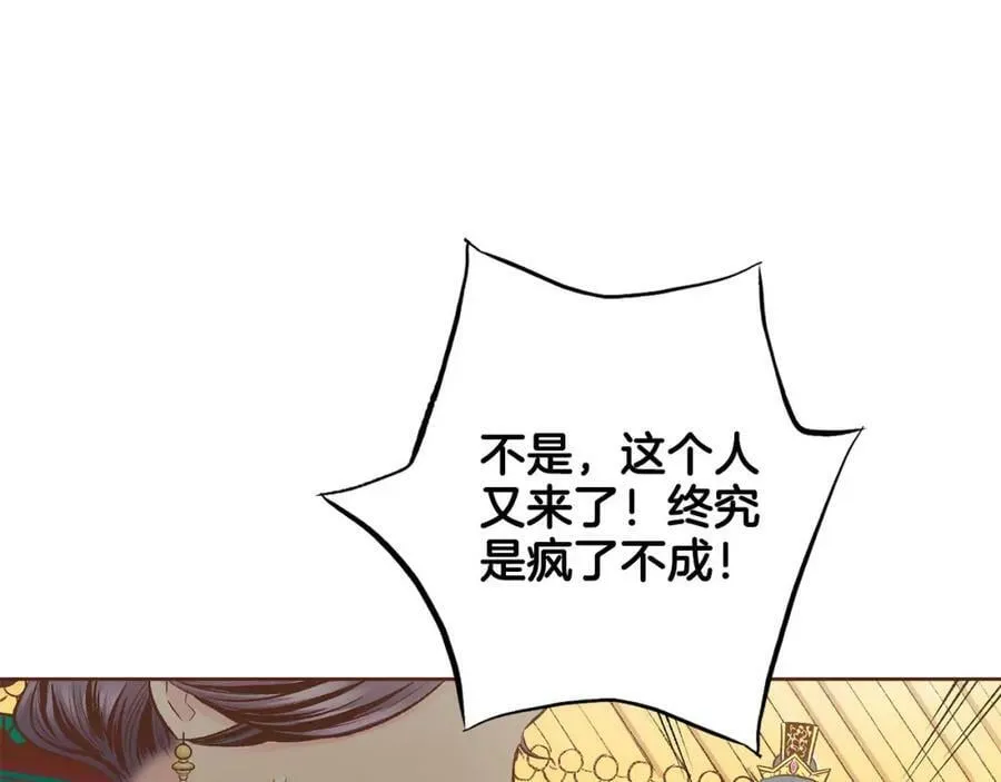 第244话 绝望的孔贵人 第52页