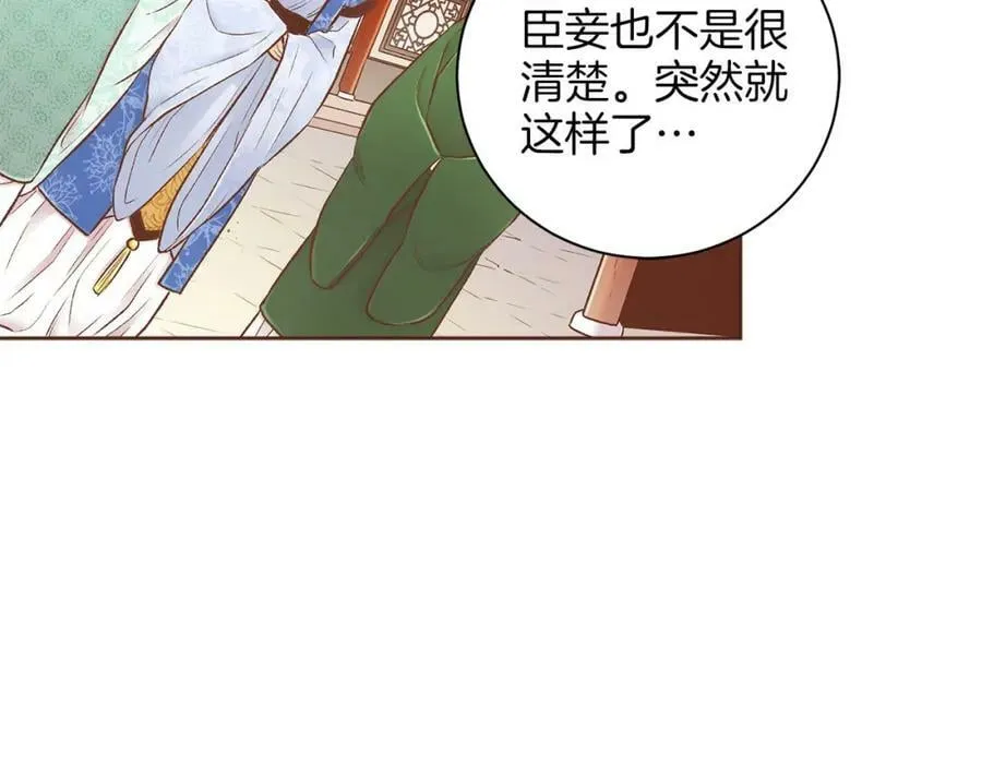 第244话 绝望的孔贵人 第55页