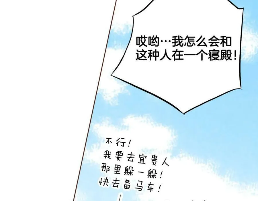 第244话 绝望的孔贵人 第58页