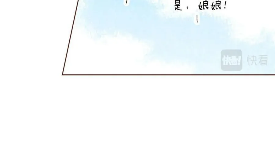 第244话 绝望的孔贵人 第59页