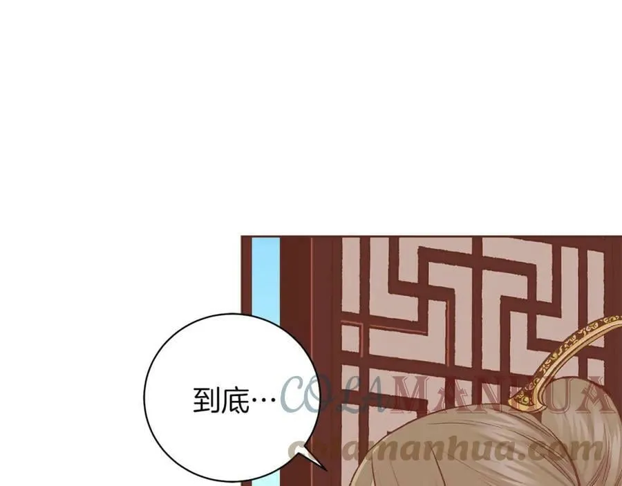 第244话 绝望的孔贵人 第65页