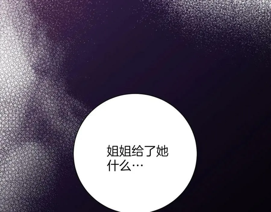 第244话 绝望的孔贵人 第68页