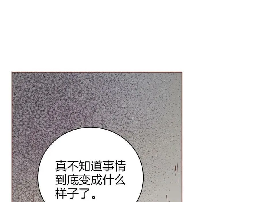 第244话 绝望的孔贵人 第76页