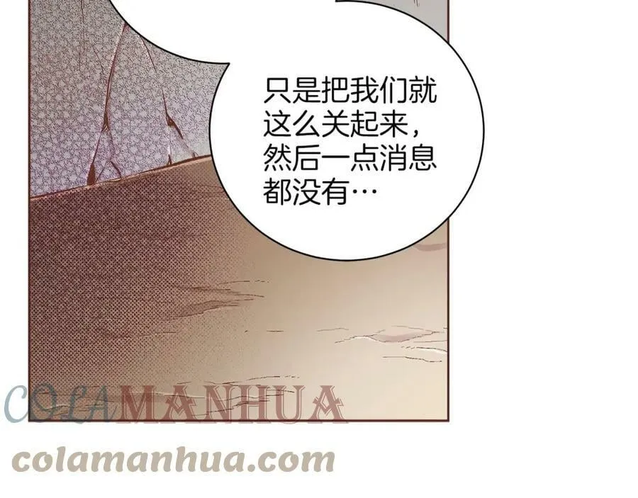 第244话 绝望的孔贵人 第77页