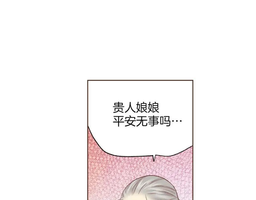 第244话 绝望的孔贵人 第78页