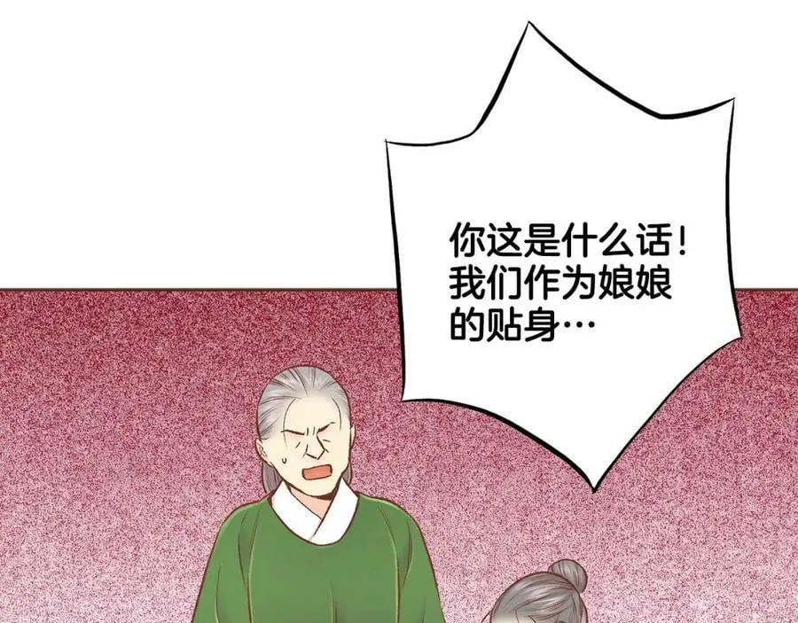 第244话 绝望的孔贵人 第82页