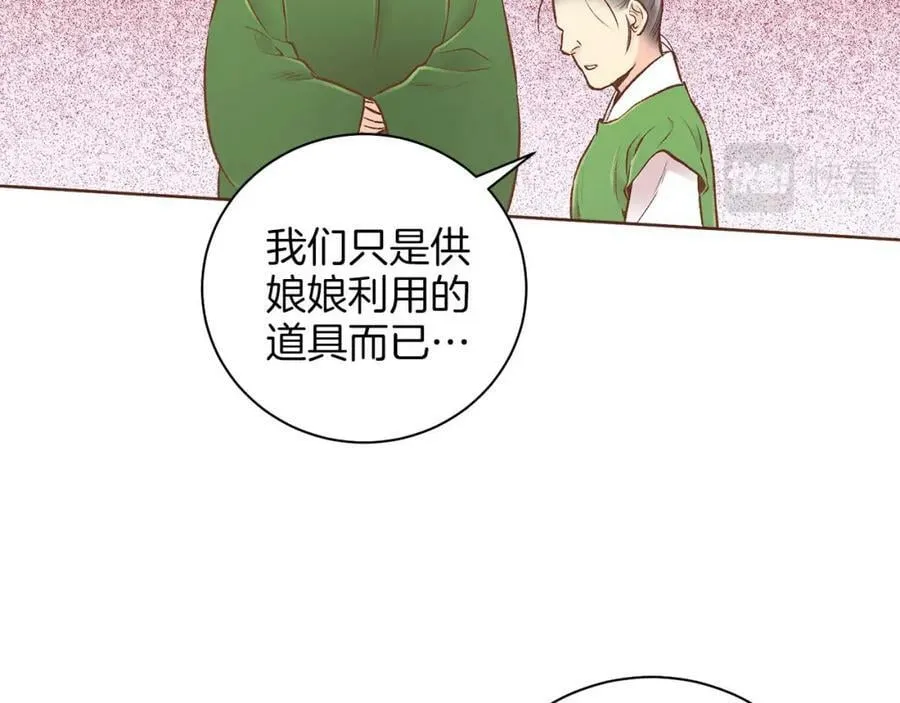 第244话 绝望的孔贵人 第83页