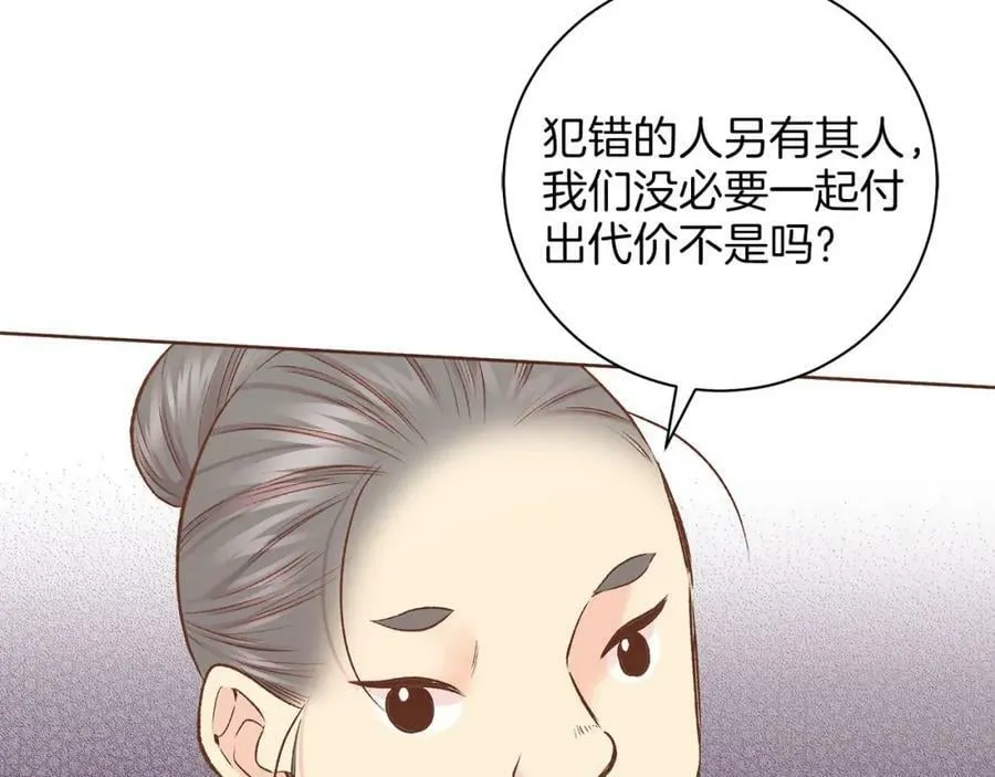 第244话 绝望的孔贵人 第84页