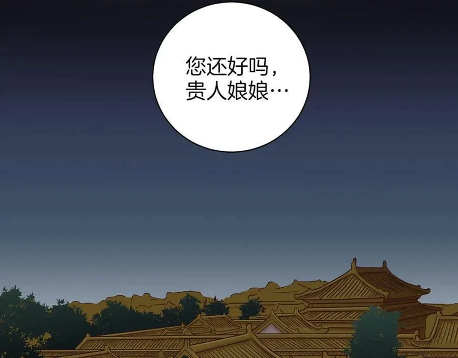 第244话 绝望的孔贵人 第90页