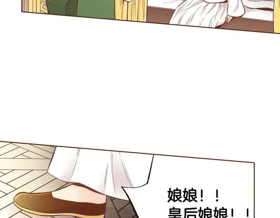 第244话 绝望的孔贵人 第115页