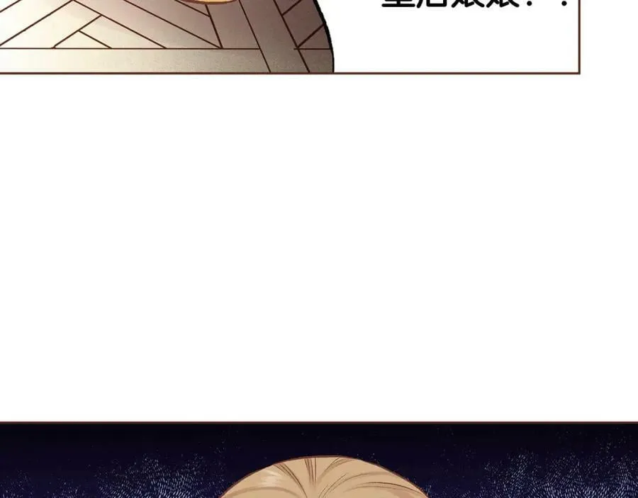 第244话 绝望的孔贵人 第116页