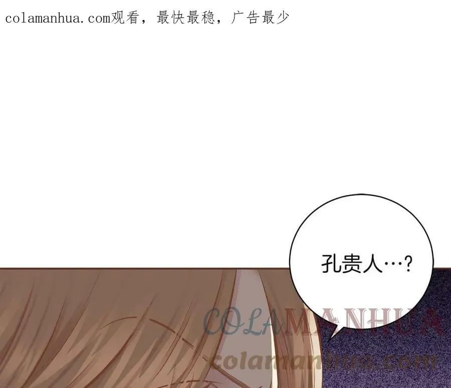 第244话 绝望的孔贵人 第124页