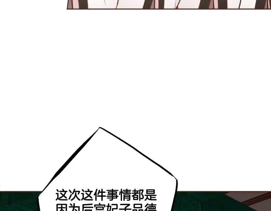 第246话 想要力量 第3页
