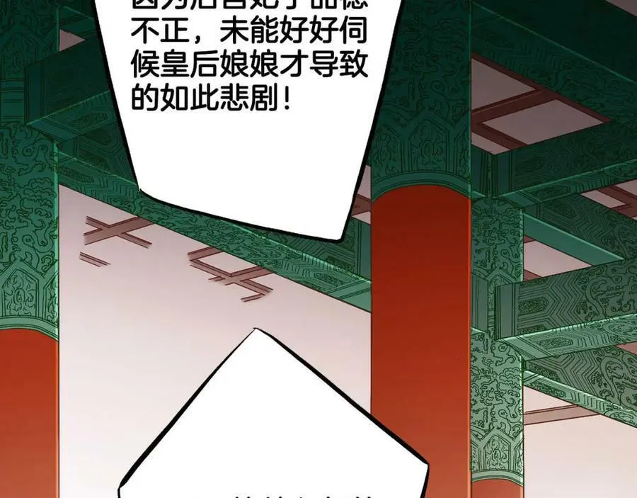 第246话 想要力量 第4页