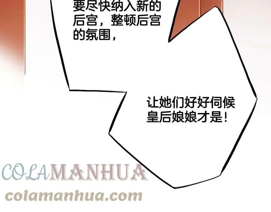 第246话 想要力量 第5页