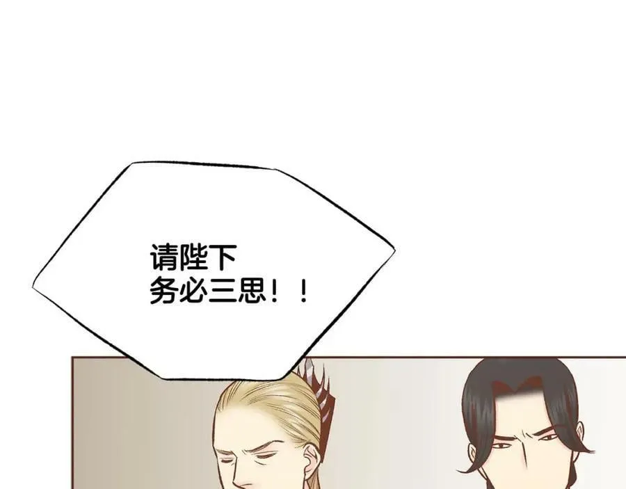 第246话 想要力量 第6页