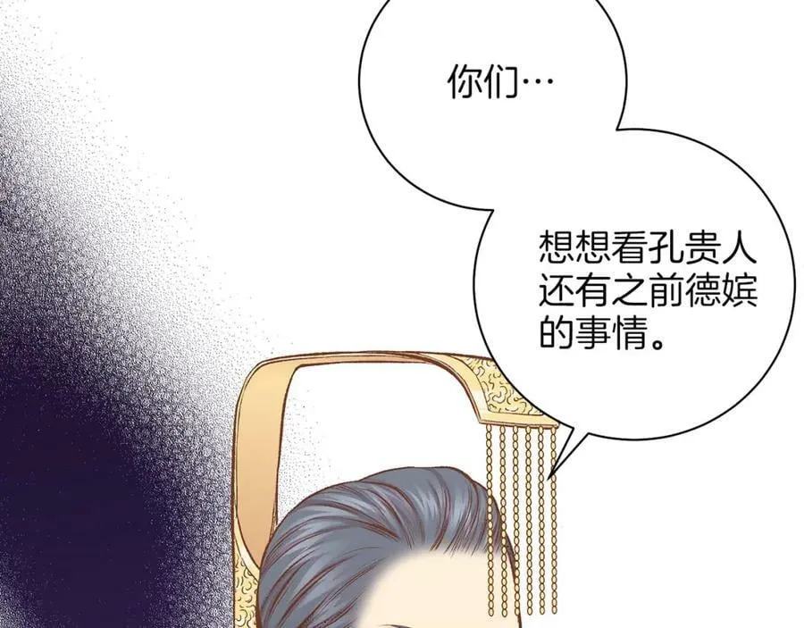 第246话 想要力量 第8页