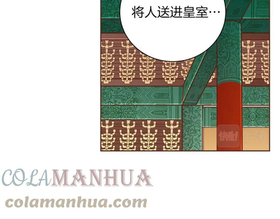 第246话 想要力量 第13页
