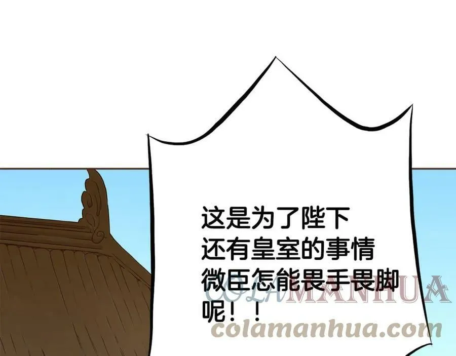 第246话 想要力量 第17页