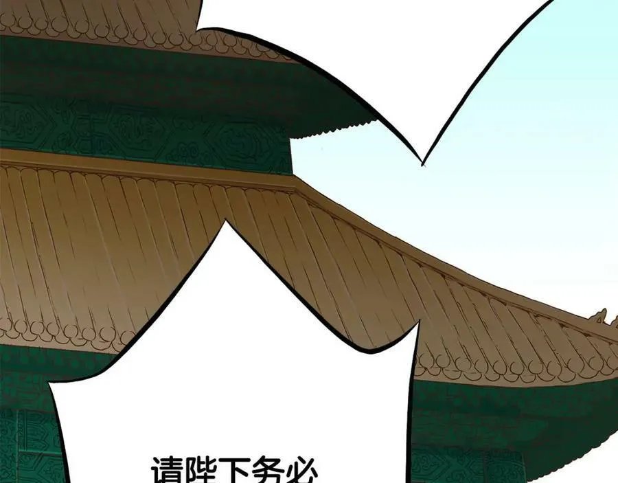 第246话 想要力量 第18页