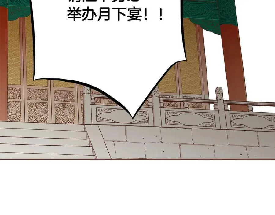 第246话 想要力量 第19页