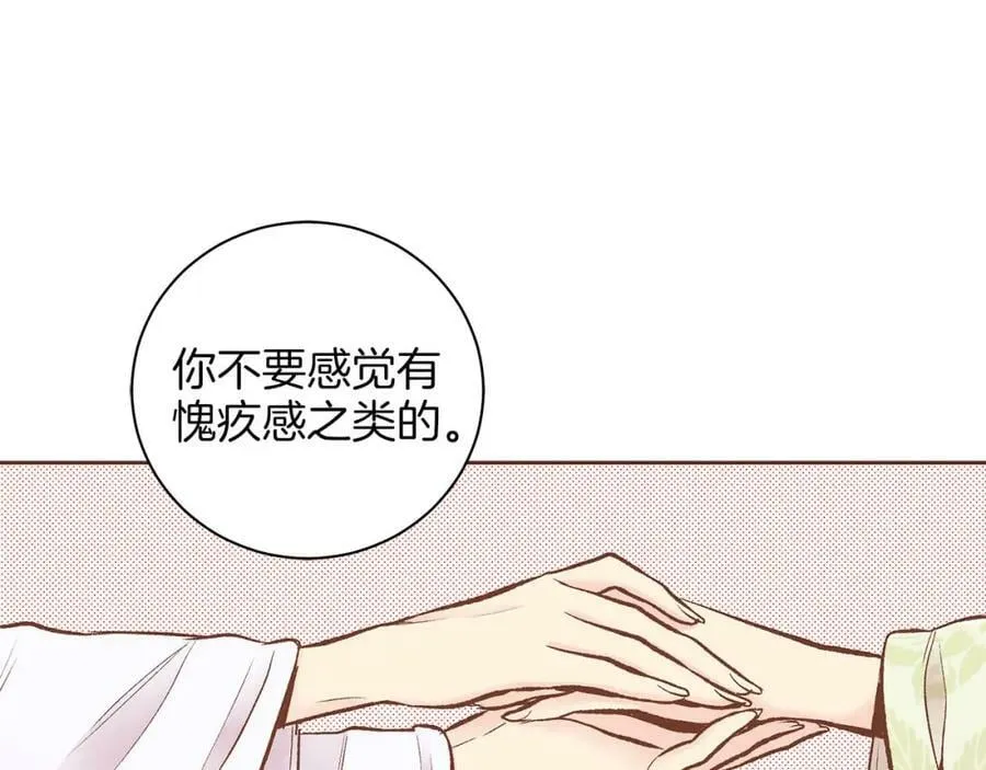 第246话 想要力量 第27页