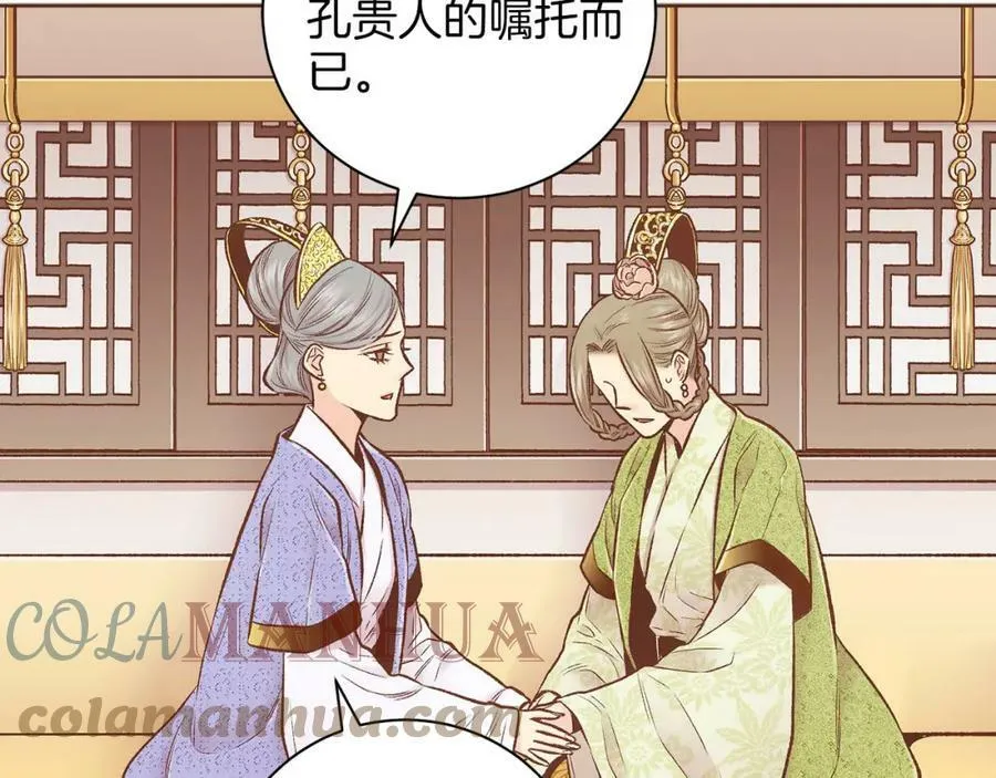 第246话 想要力量 第29页