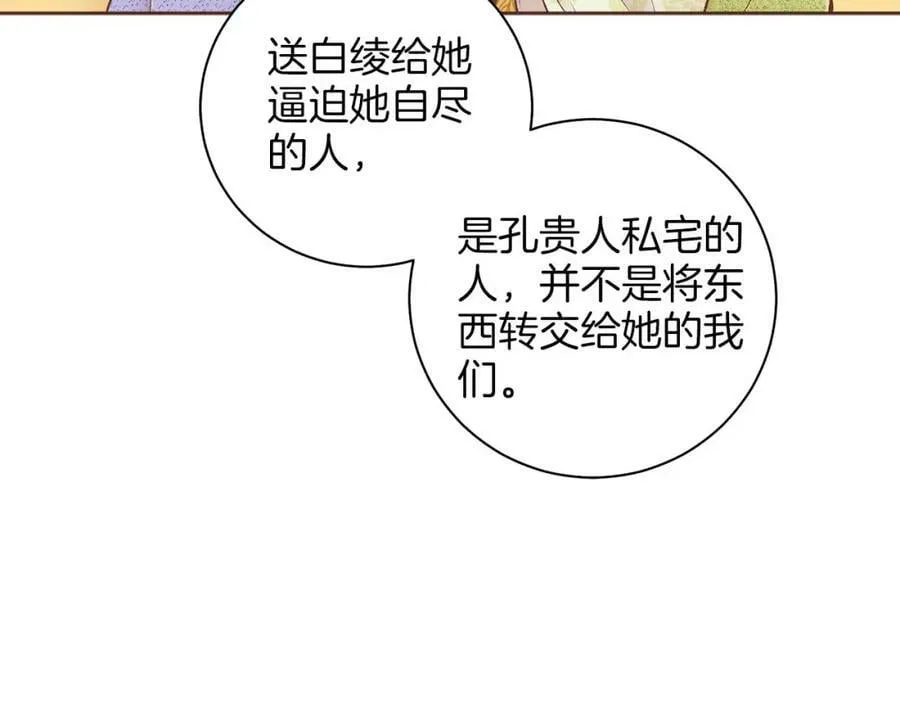 第246话 想要力量 第30页